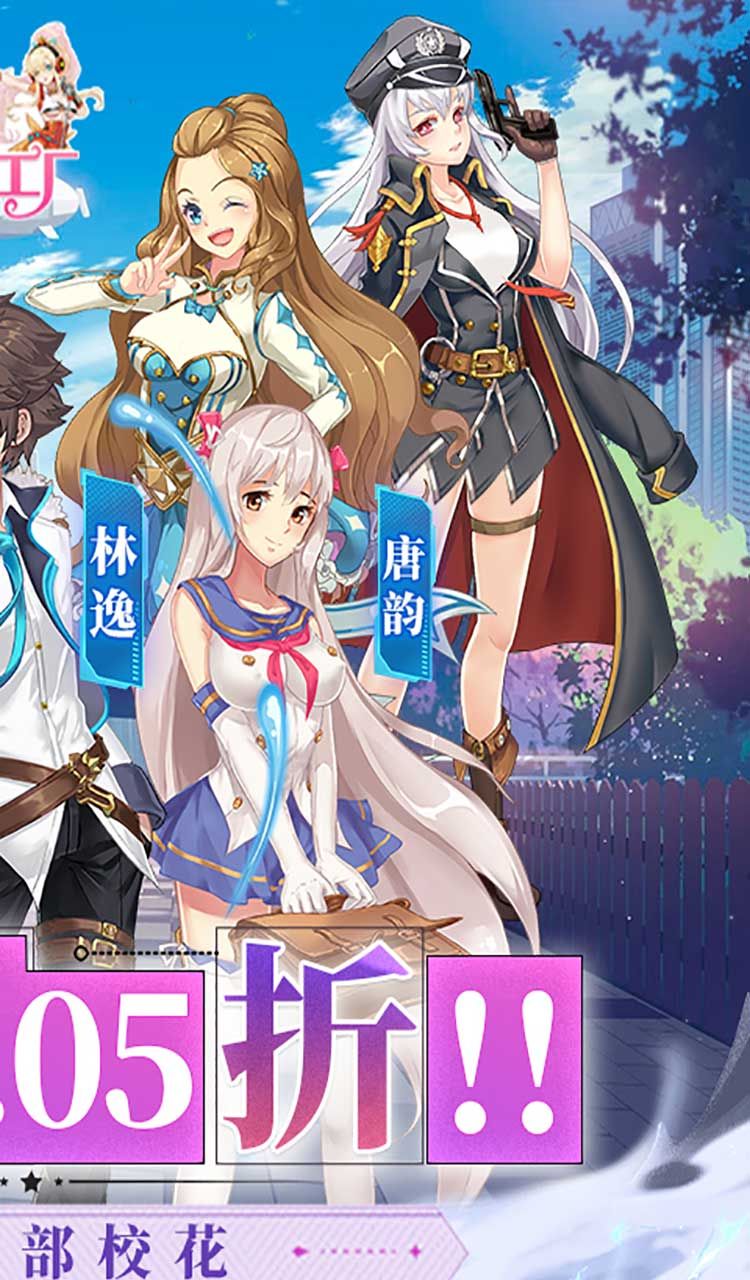 校花梦工厂(内置0.05折送神将)截图2