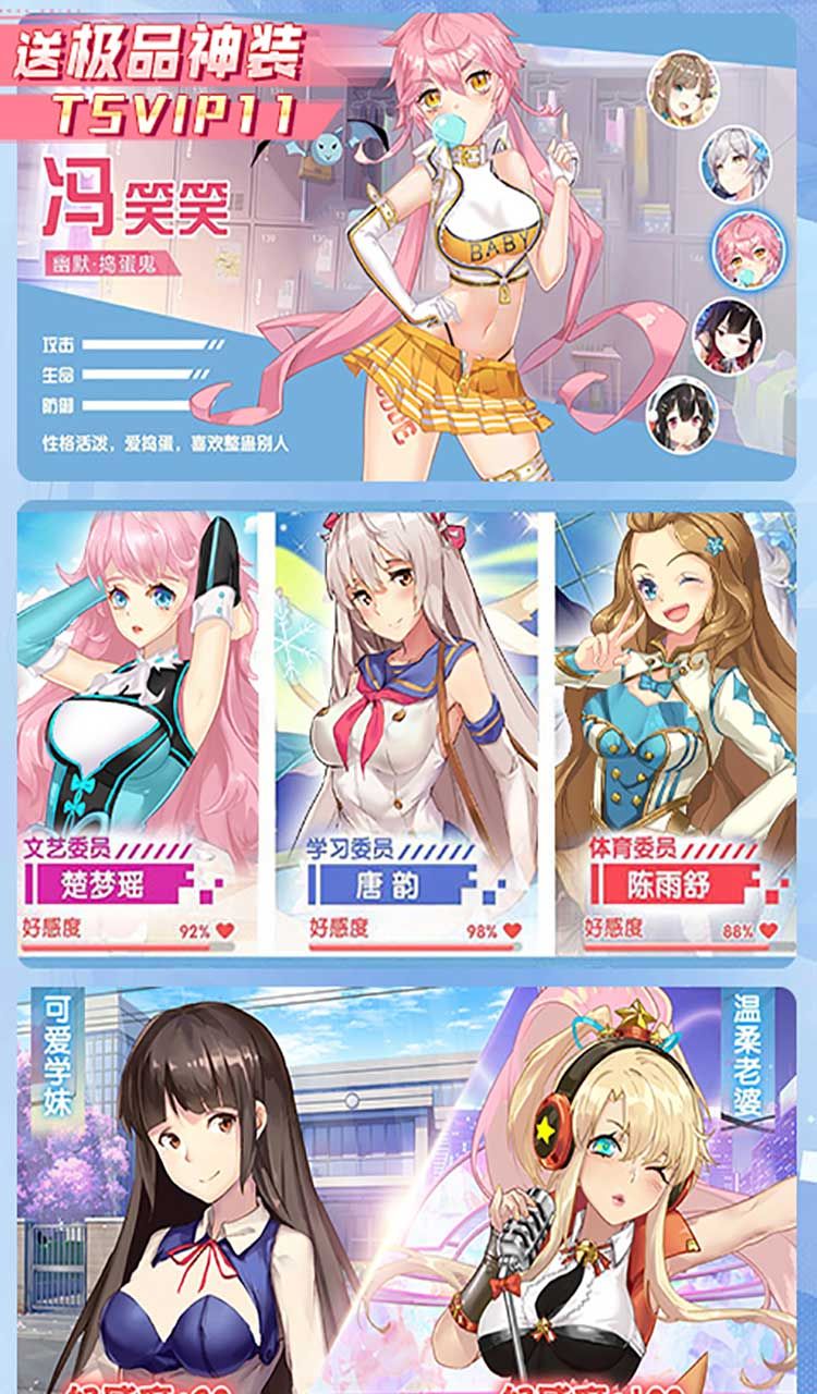 校花梦工厂(内置0.05折送神将)截图3