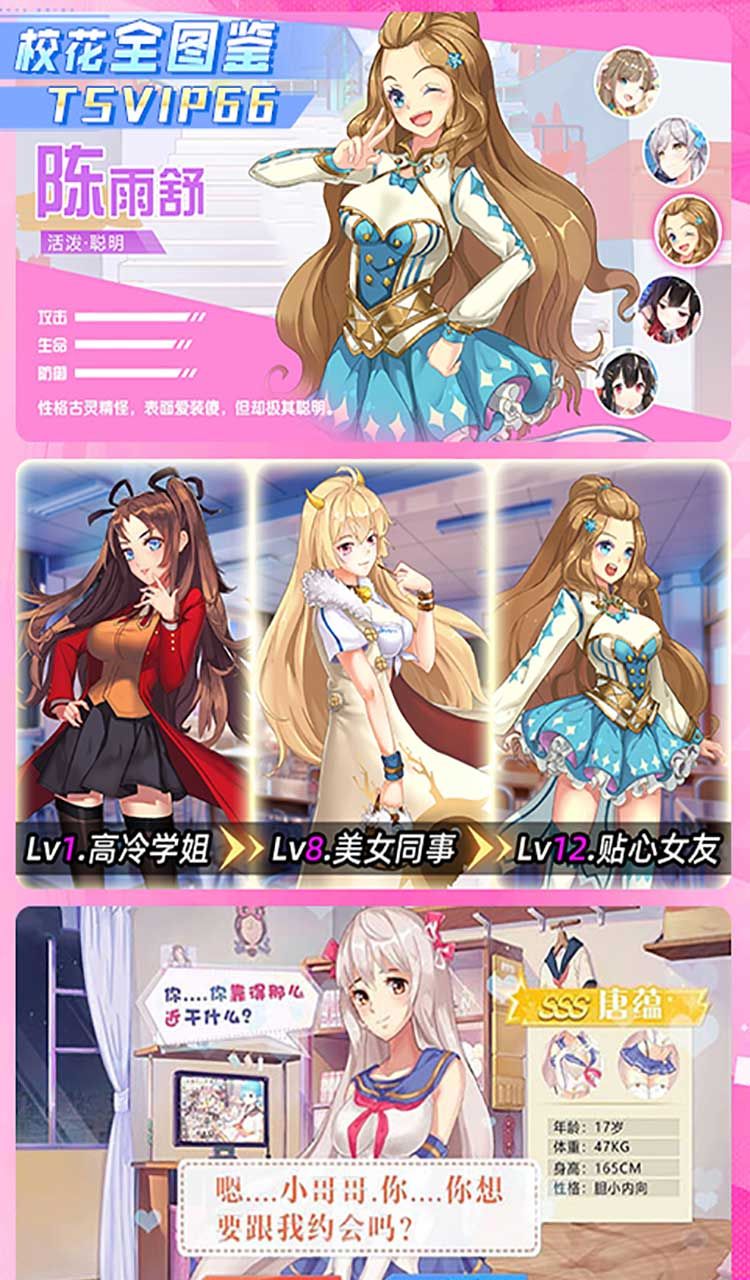 校花梦工厂(内置0.05折送神将)截图5