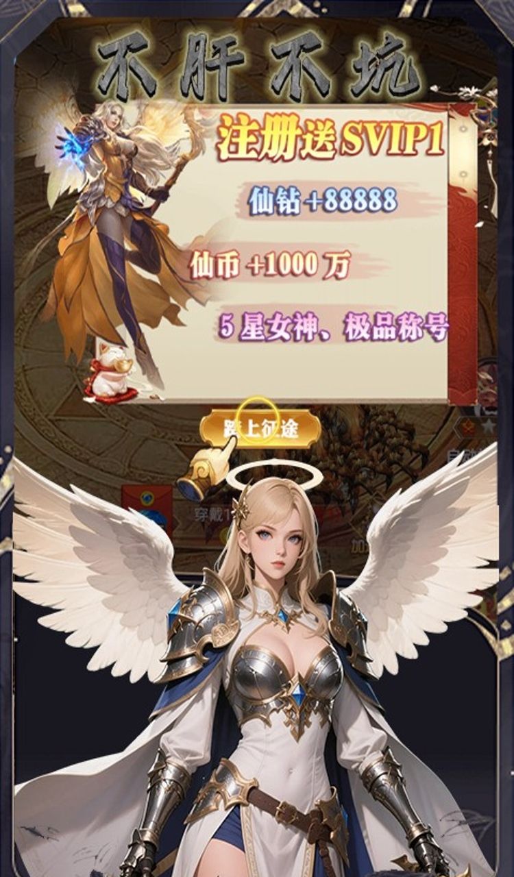 黑暗信仰(0.1折口袋魔域)截图3