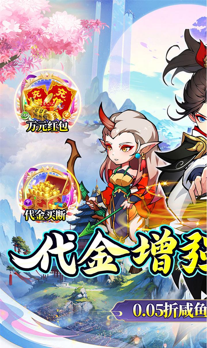 梦唐(咸鱼山海经0.05折)截图1