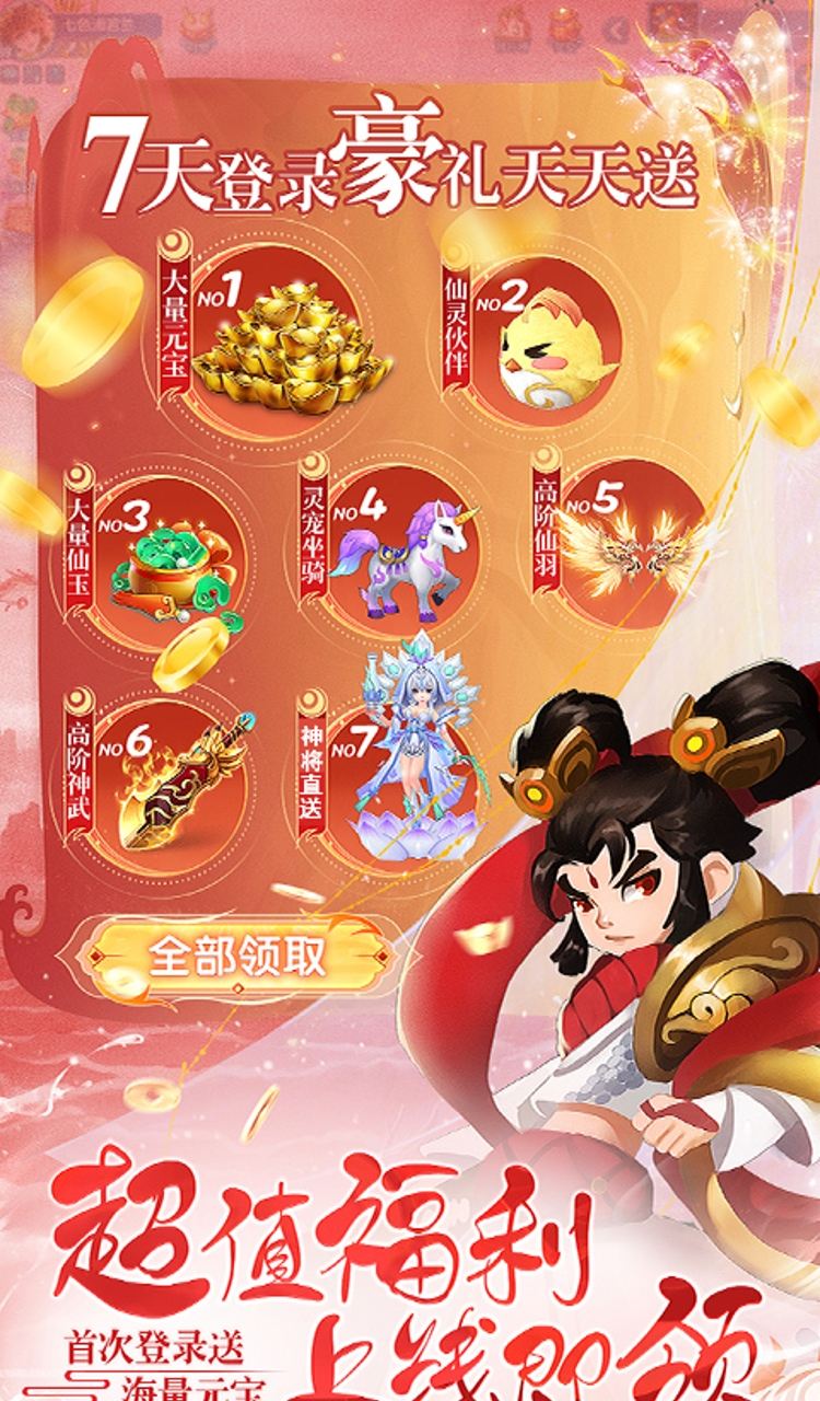 魔主(0.05折独伴神道)截图3