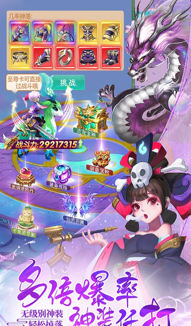 魔主(0.05折独伴神道)截图5