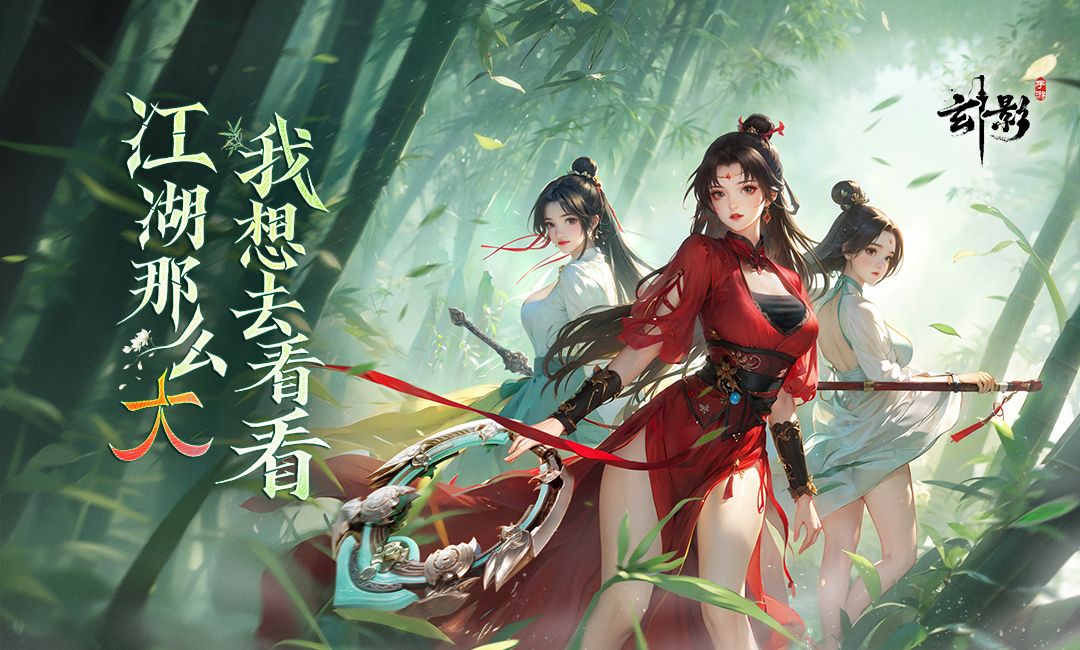 玄影截图1
