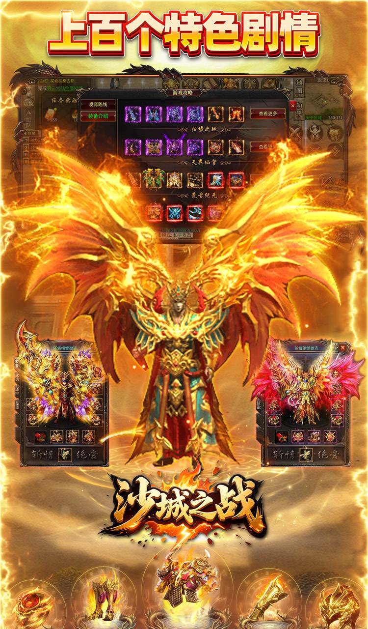 沙城之战(金鸡沉默传奇)截图3