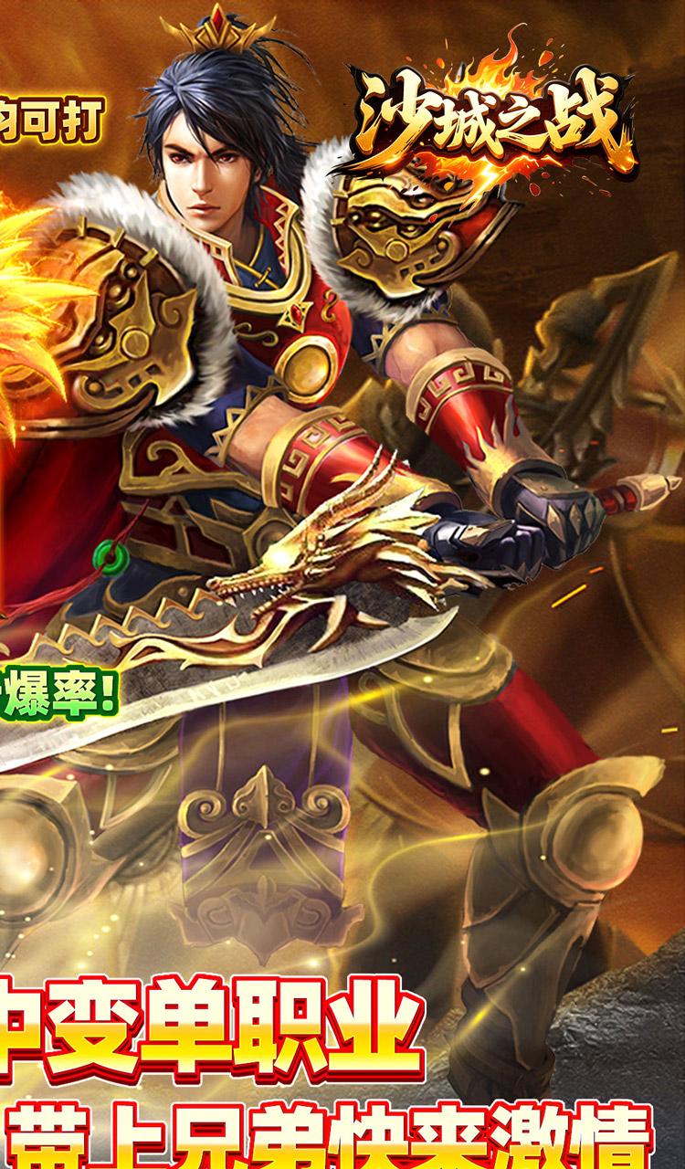 沙城之战(金鸡沉默传奇)截图2
