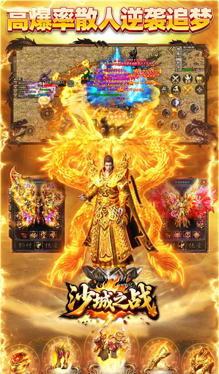 沙城之战(金鸡沉默传奇)截图4