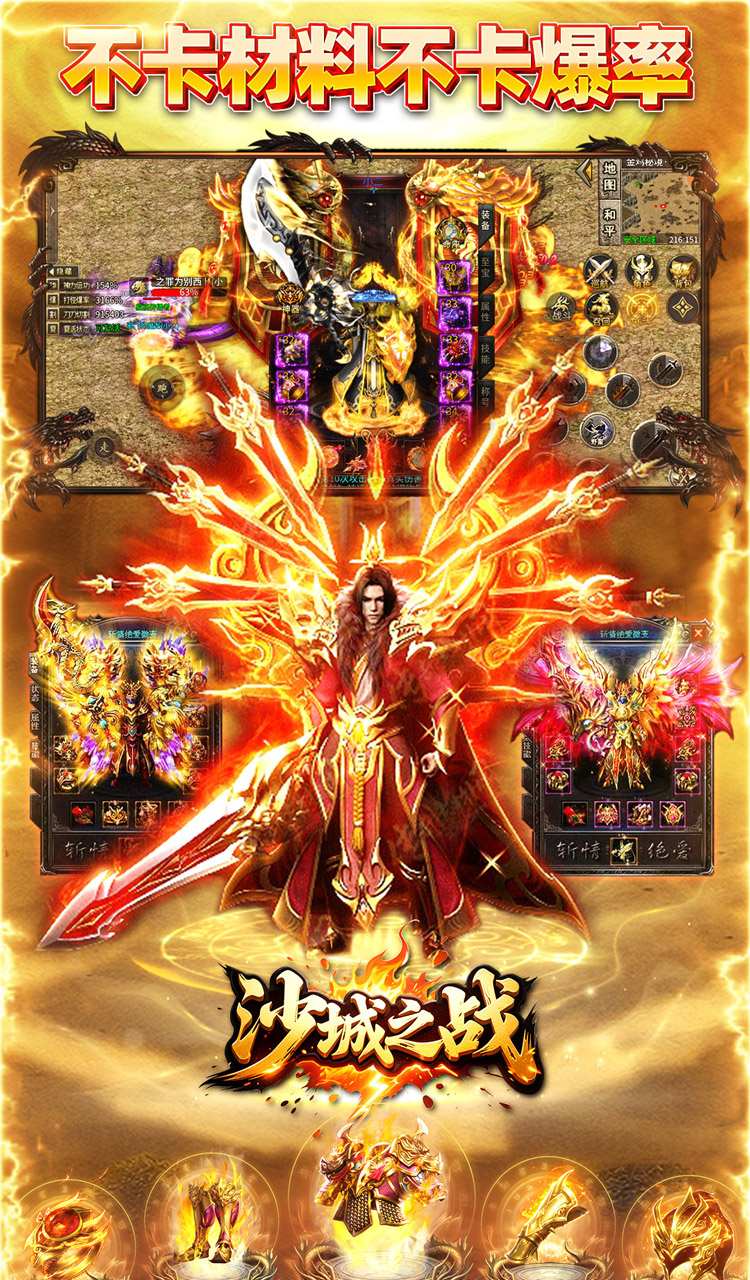 沙城之战(金鸡沉默传奇)截图5