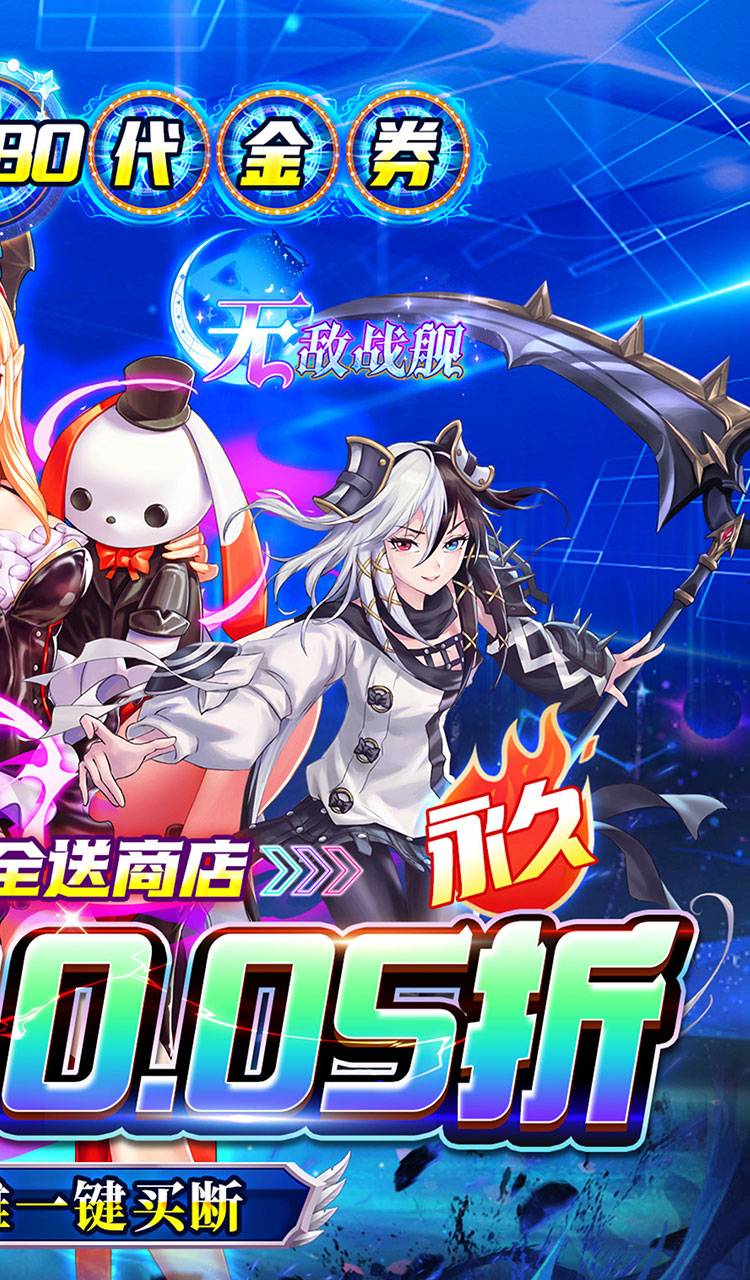 无敌战舰(0.05折爽玩买断版)截图2