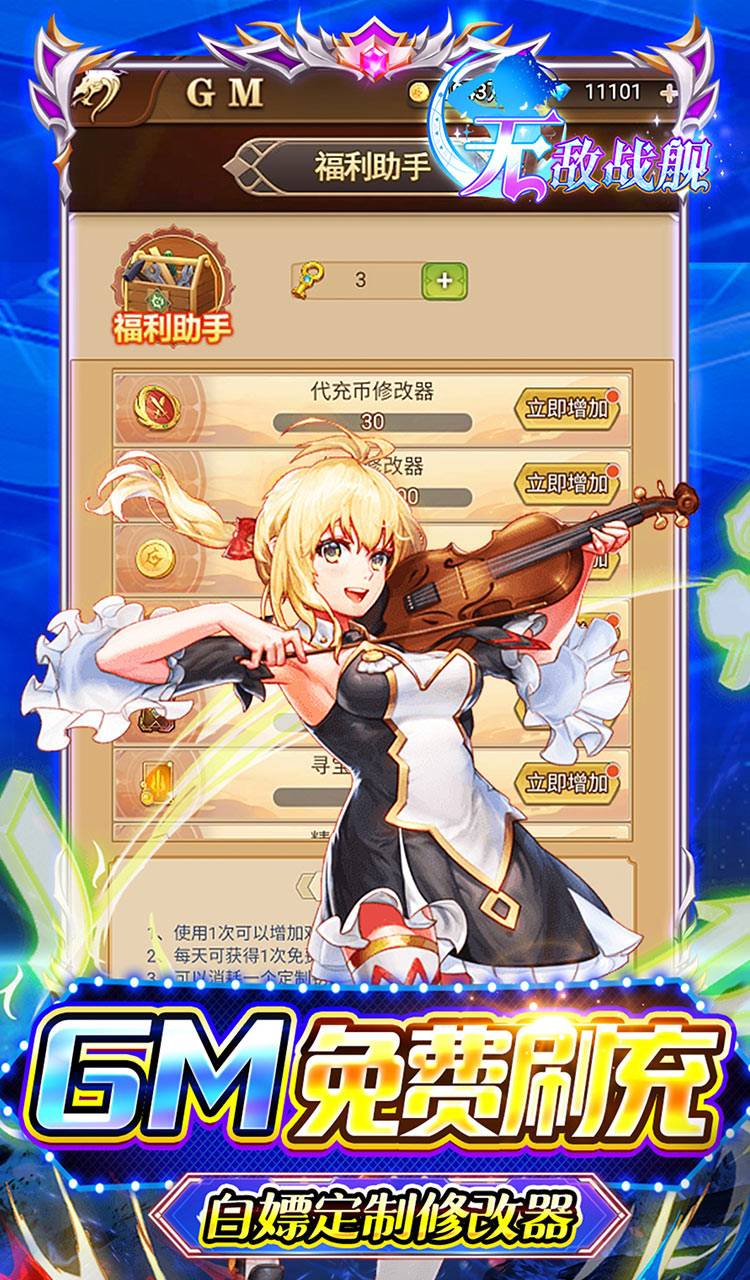 无敌战舰(0.05折爽玩买断版)截图4