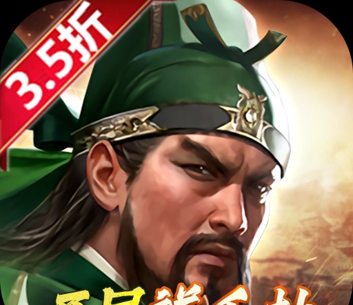 三国群英传:鸿鹄霸业图标