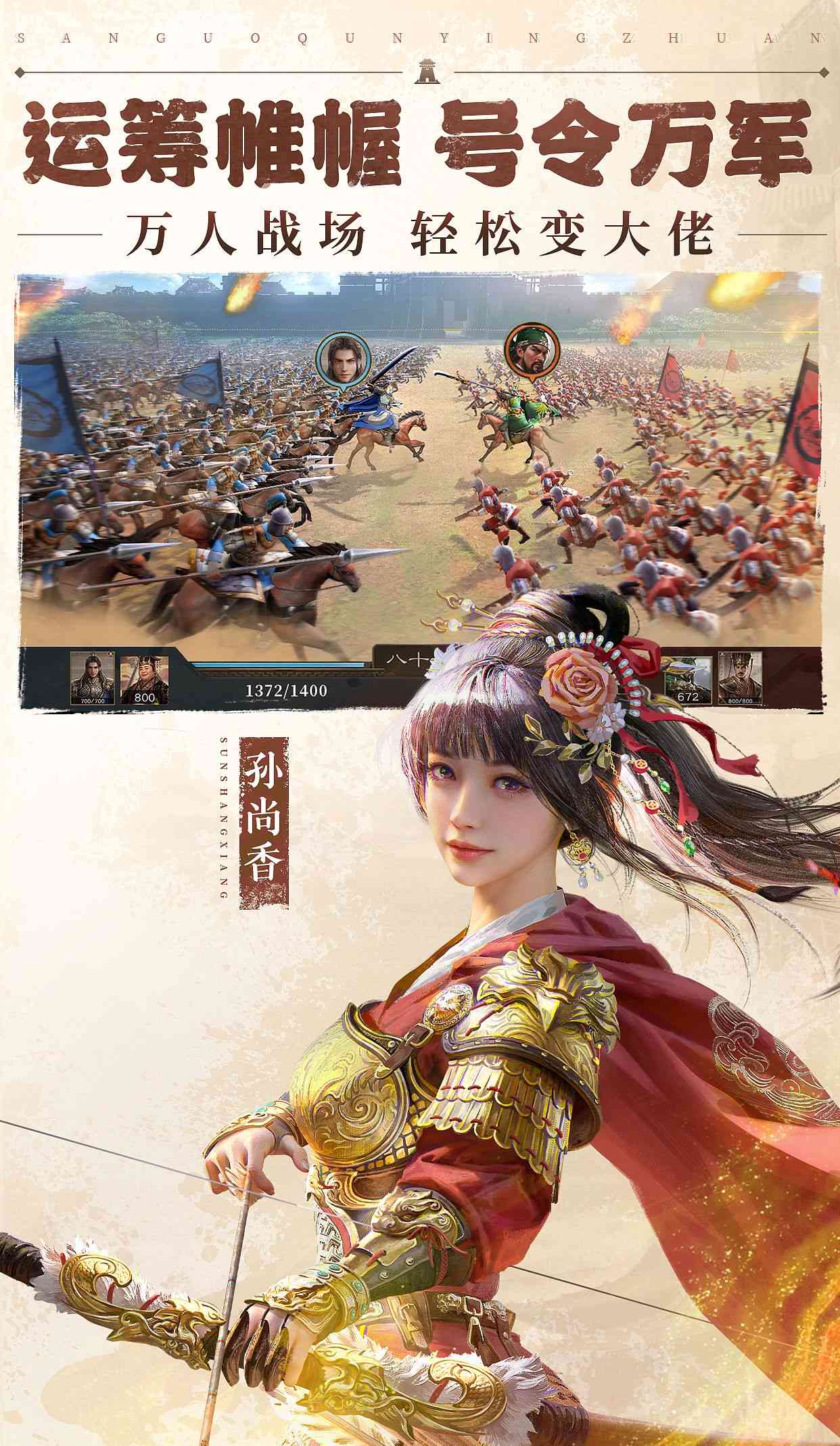 三国群英传:鸿鹄霸业截图5