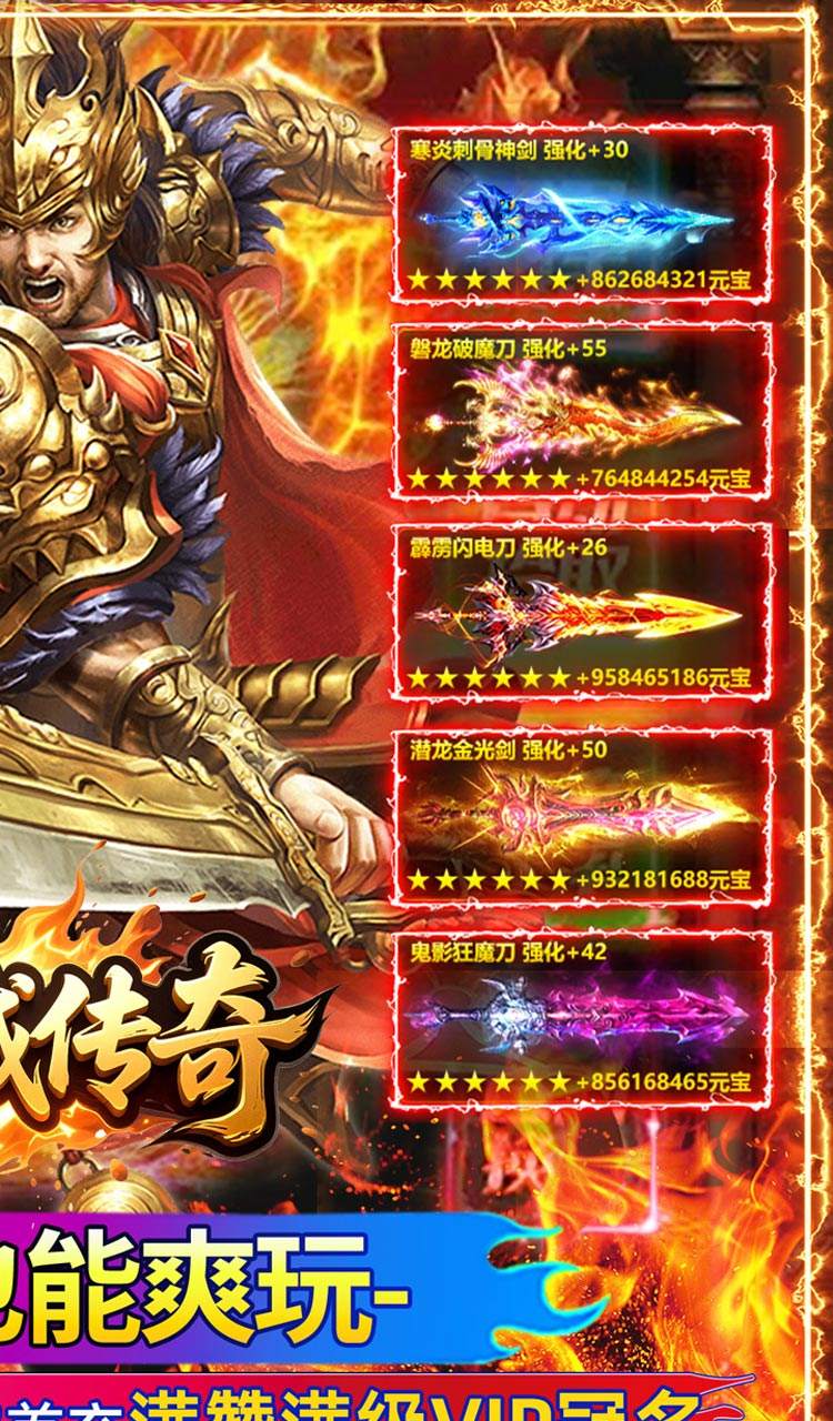 龙城传奇(西游免费版)截图2