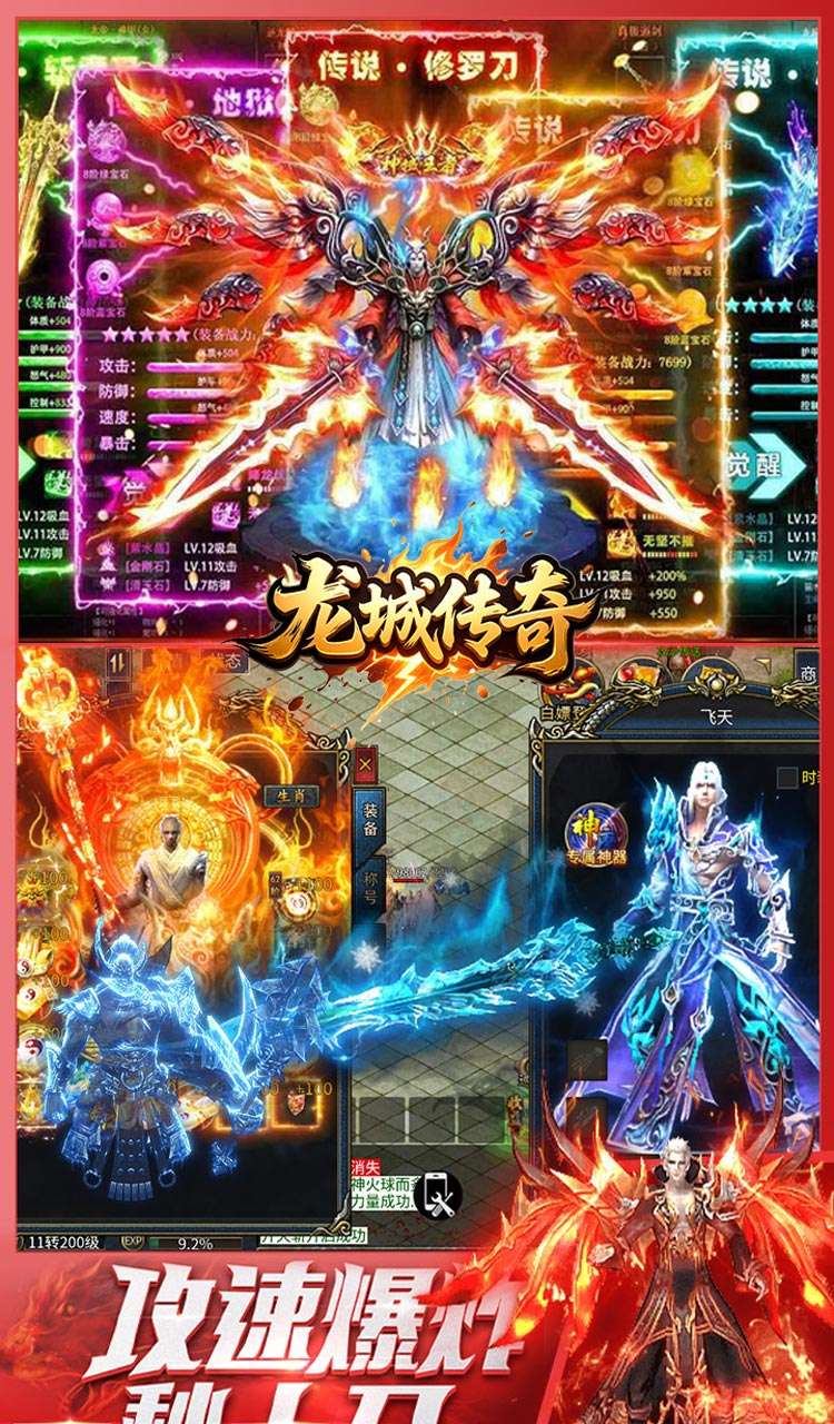 龙城传奇(西游免费版)截图3
