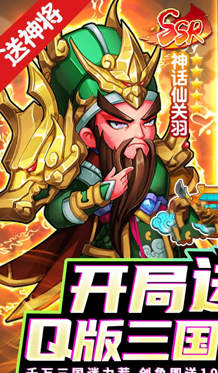 诛仙封神传(0.1折买断版)截图1