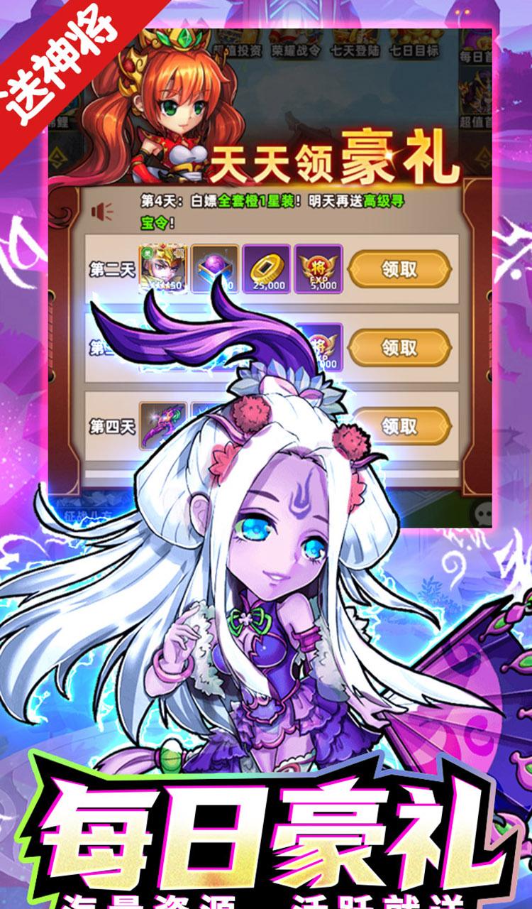 诛仙封神传(0.1折买断版)截图4