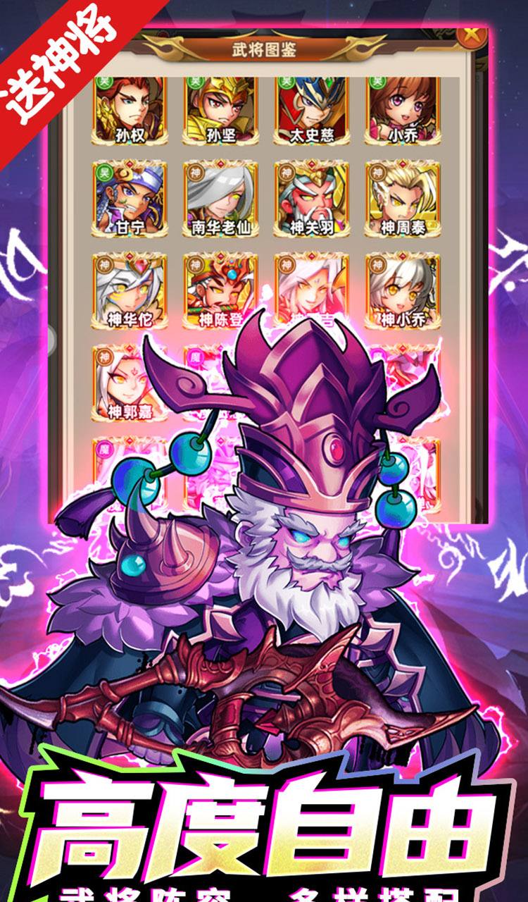 诛仙封神传(0.1折买断版)截图5