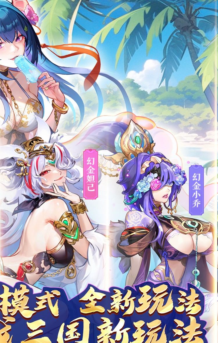 逆战三国(定制全服奖励0.1折)截图2