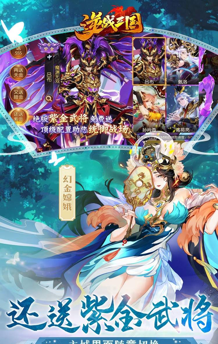 逆战三国(定制全服奖励0.1折)截图5