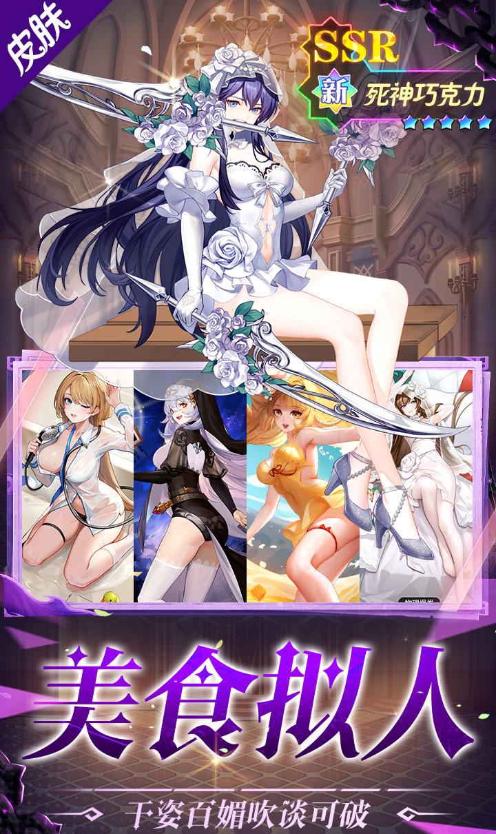 美食大乱斗(0.1折免费版)(买断券)截图3
