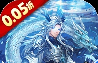 戳爆三国(0.05折无限代金)图标
