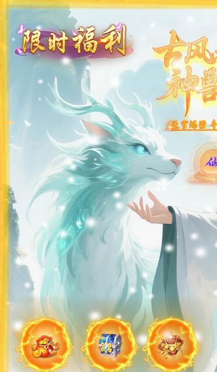 一剑屠龙(0.1折天工炼器)截图1