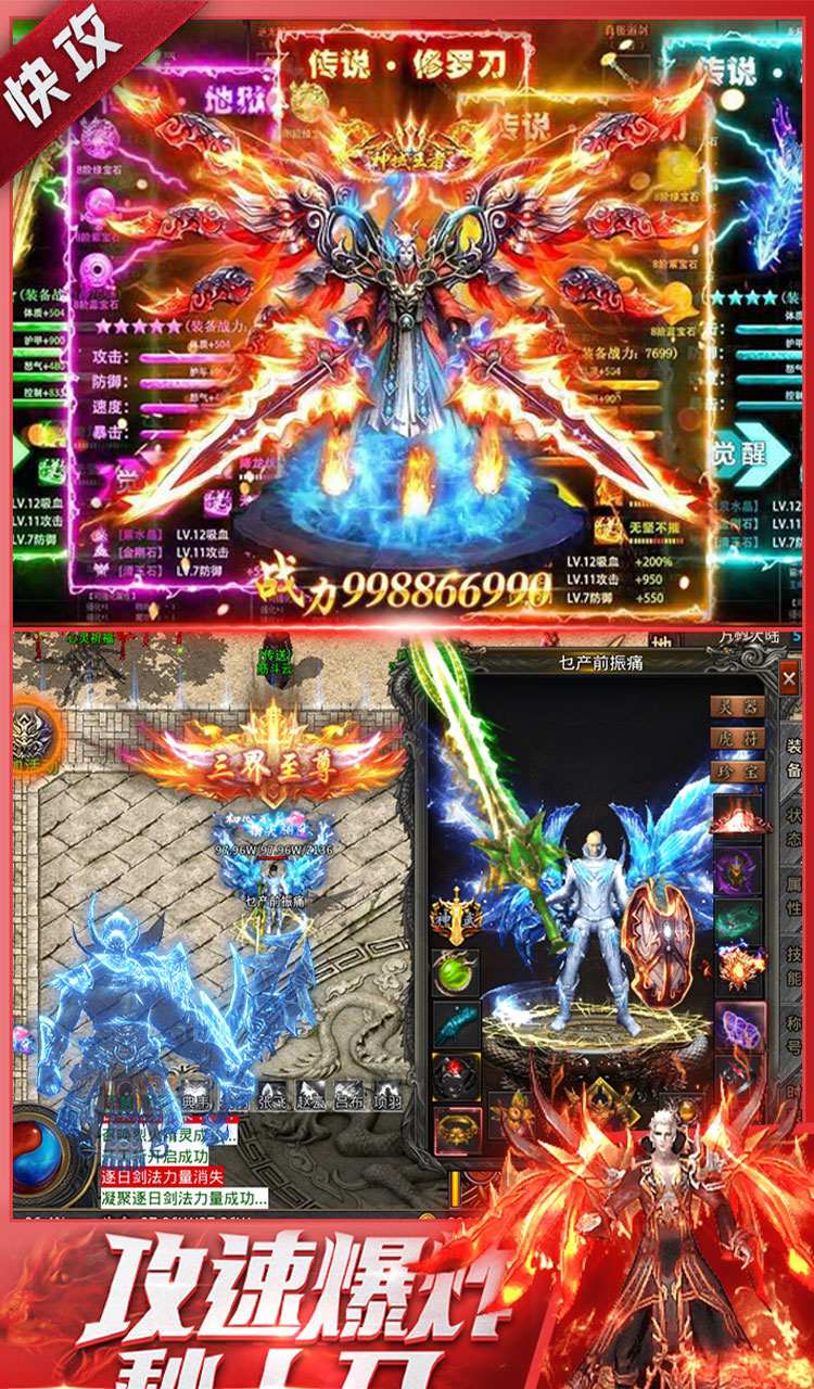 烈火骑士(天影传奇免费版)截图3