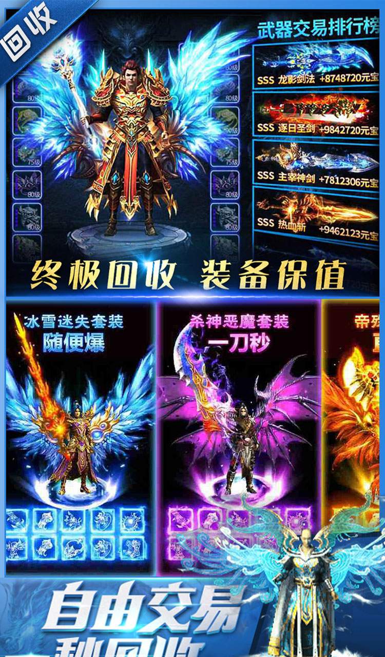 烈火骑士(天影传奇免费版)截图4