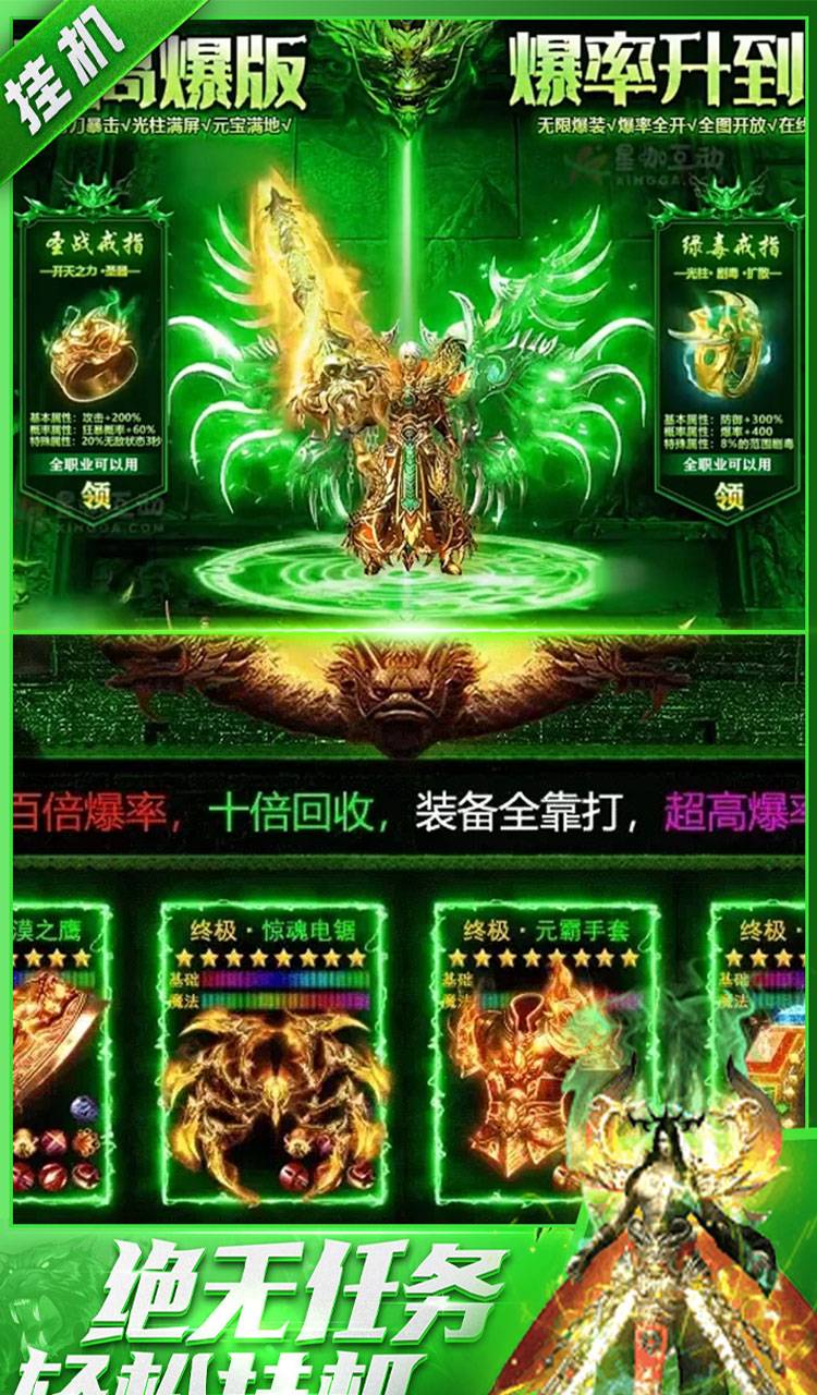 烈火骑士(天影传奇免费版)截图5