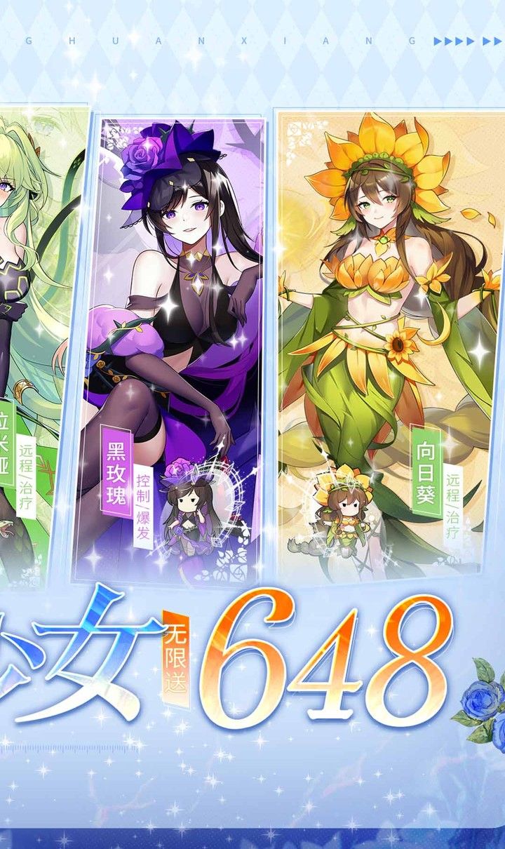 万灵幻想(0.05折美少女无限648)截图2