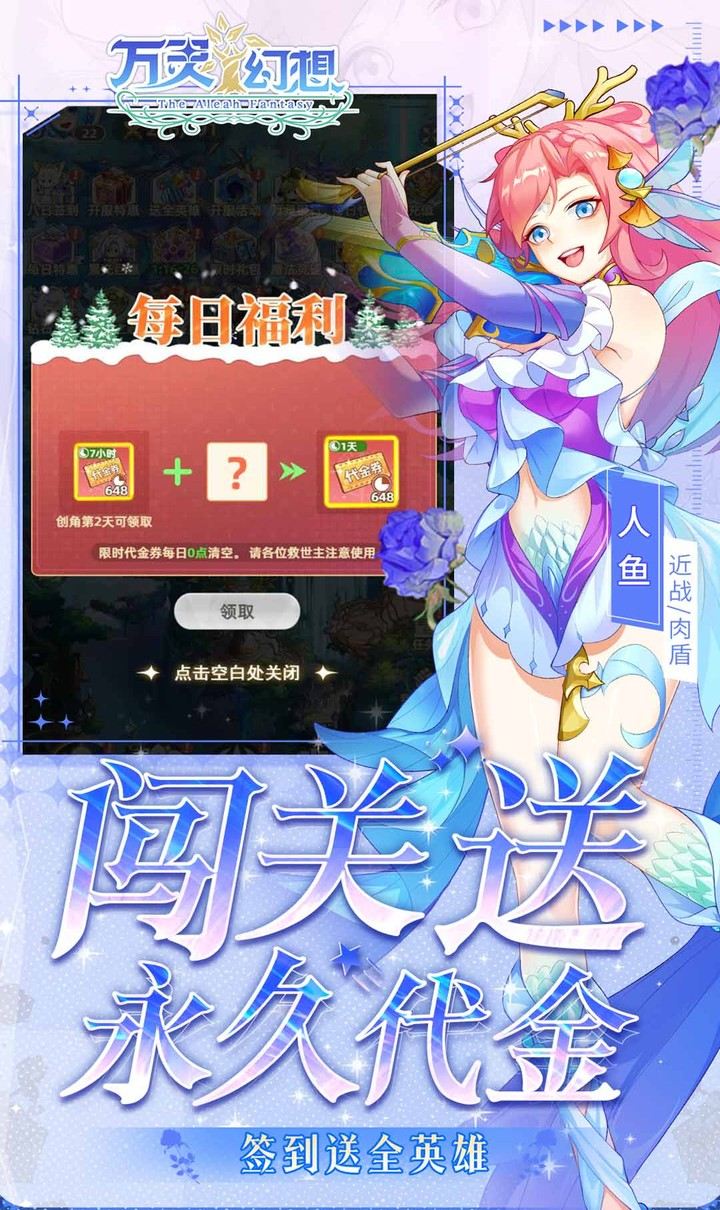 万灵幻想(0.05折美少女无限648)截图5