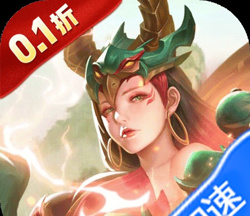 山海经幻想录(1折免费版)(买断券)图标