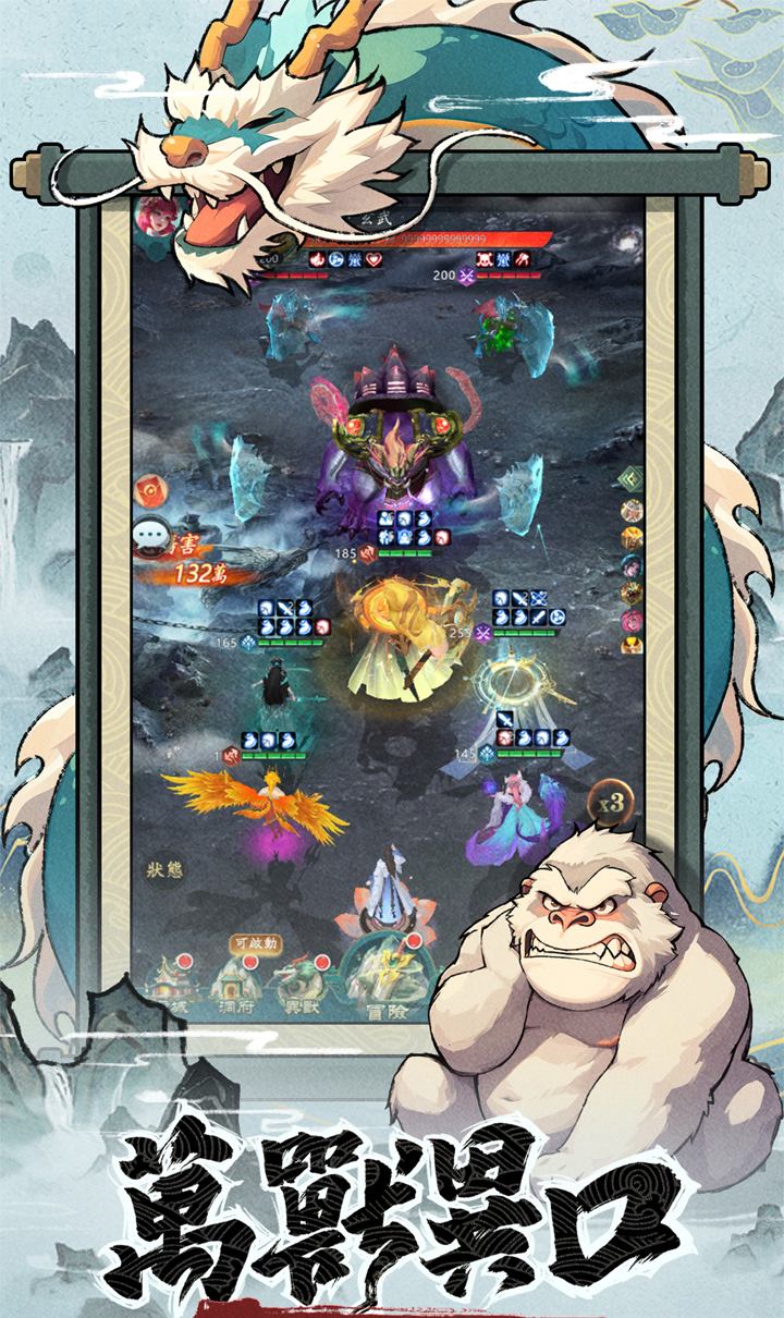 山海经幻想录(1折免费版)(买断券)截图2