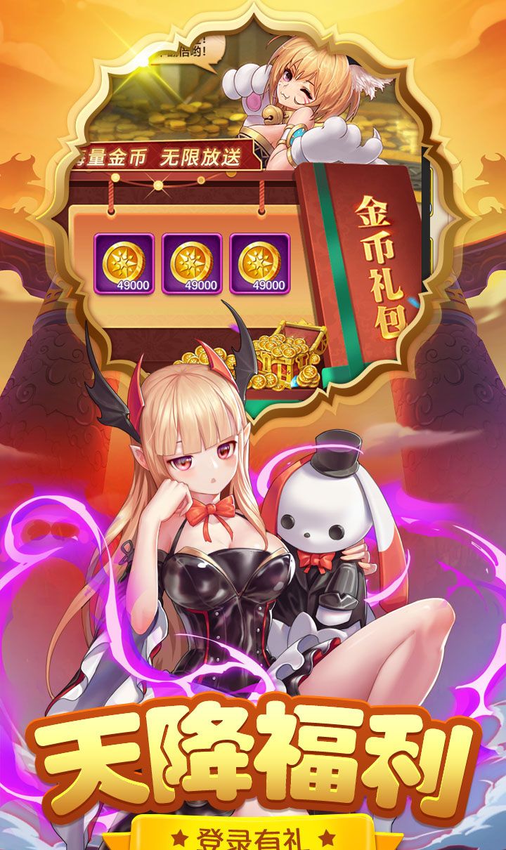 三界战歌(GM版)截图5