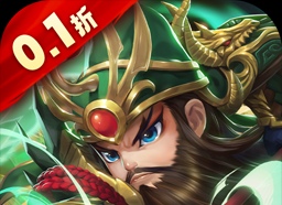 驰骋三国(0.1折)图标