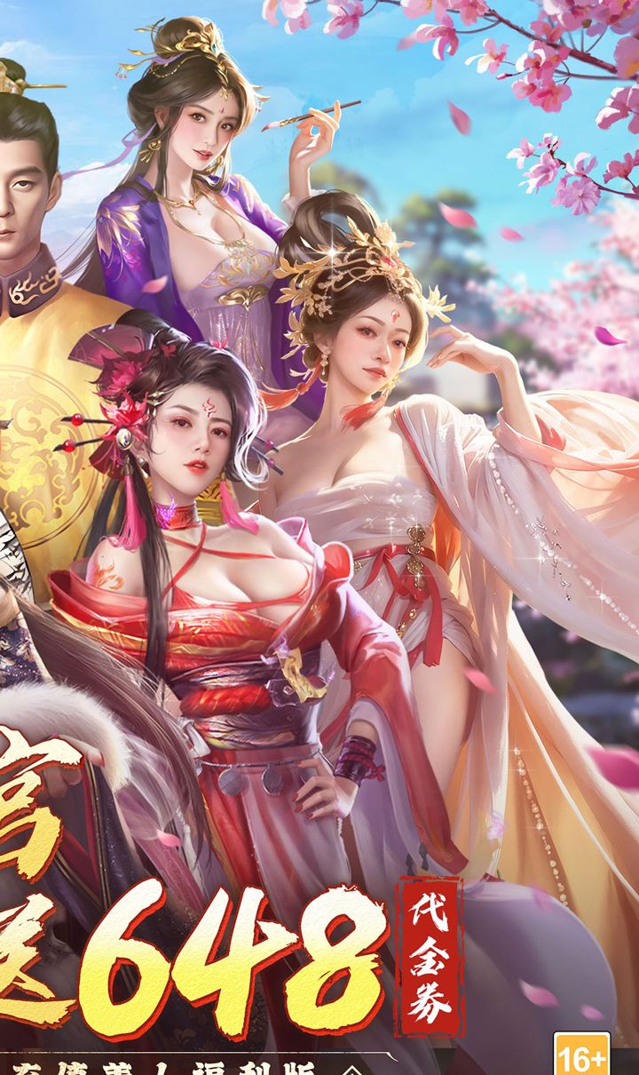 江山霸主(0.1折天天送648)截图2