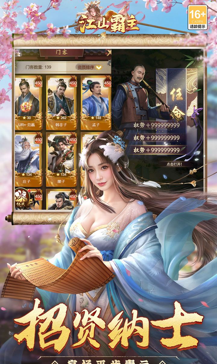 江山霸主(0.1折天天送648)截图5