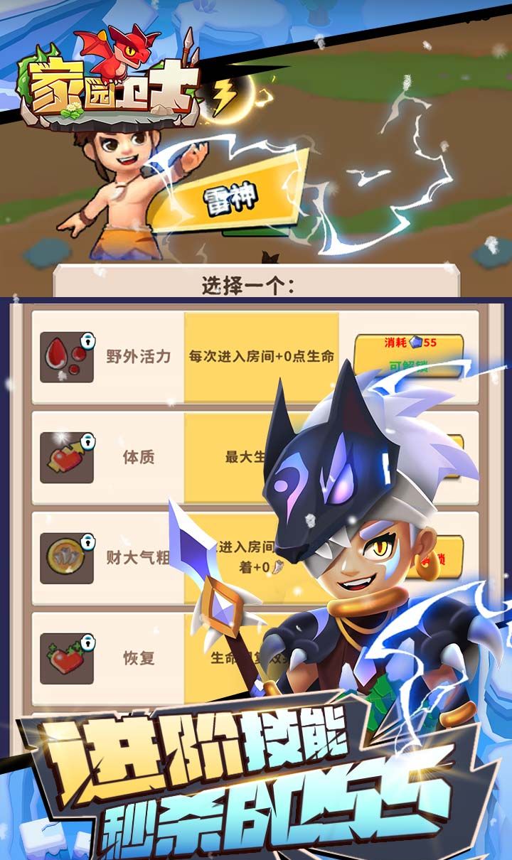 家园卫士(内置0.1典藏版)(内置0.1)截图2