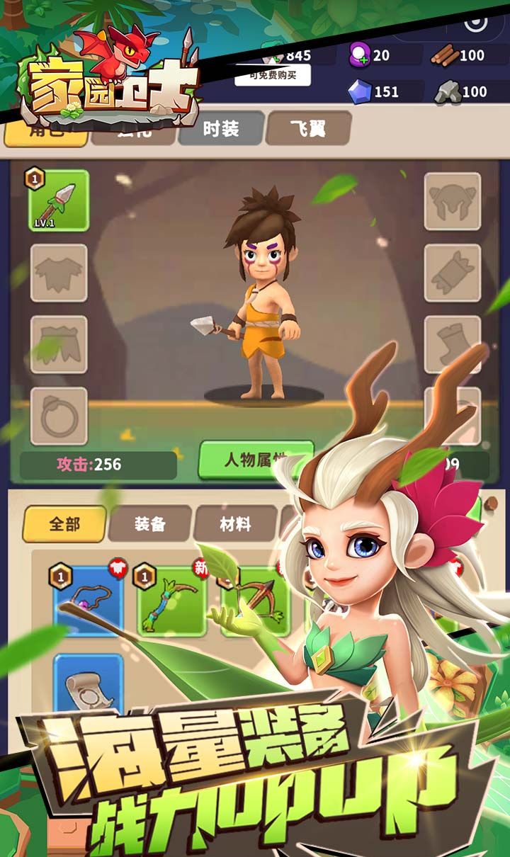 家园卫士(内置0.1典藏版)(内置0.1)截图3