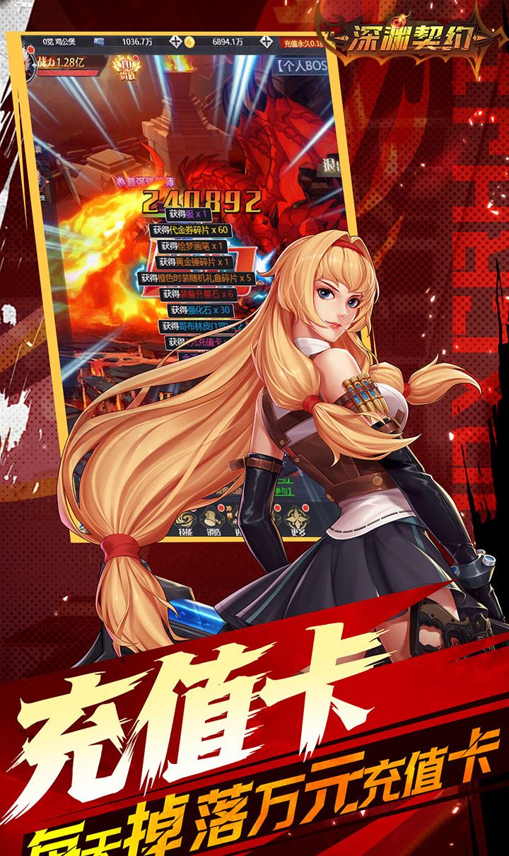深渊契约(0.1送天空套)截图4