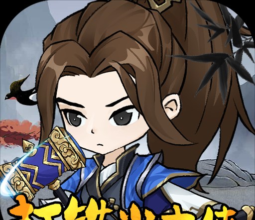 墨武江山(GM版)图标