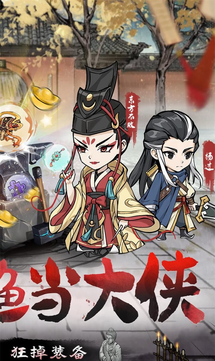 墨武江山(GM版)截图2