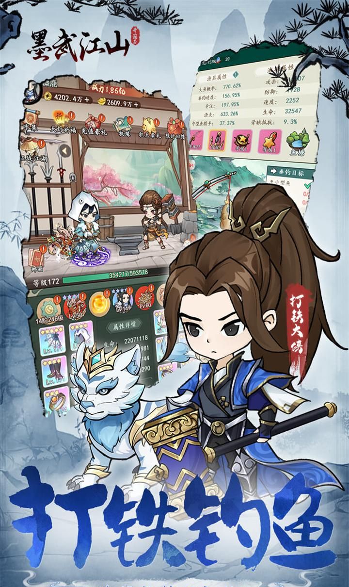墨武江山(GM版)截图4