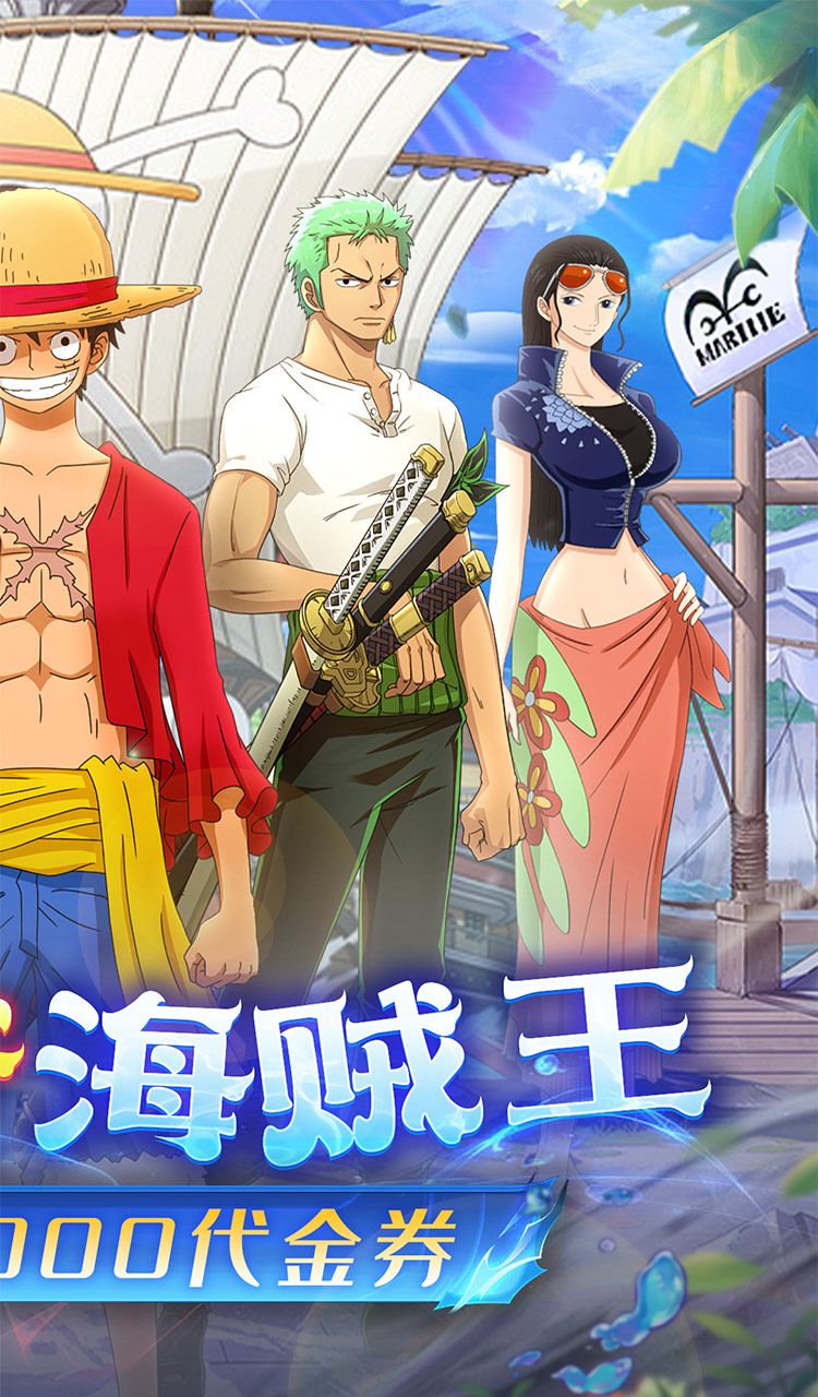 龙腾:起源(0.05折创角送米霍克)(海贼王)截图2
