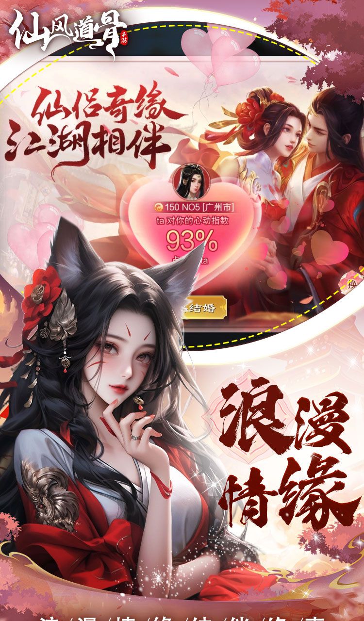 仙风道骨(0.1折霸服真充特权)截图5