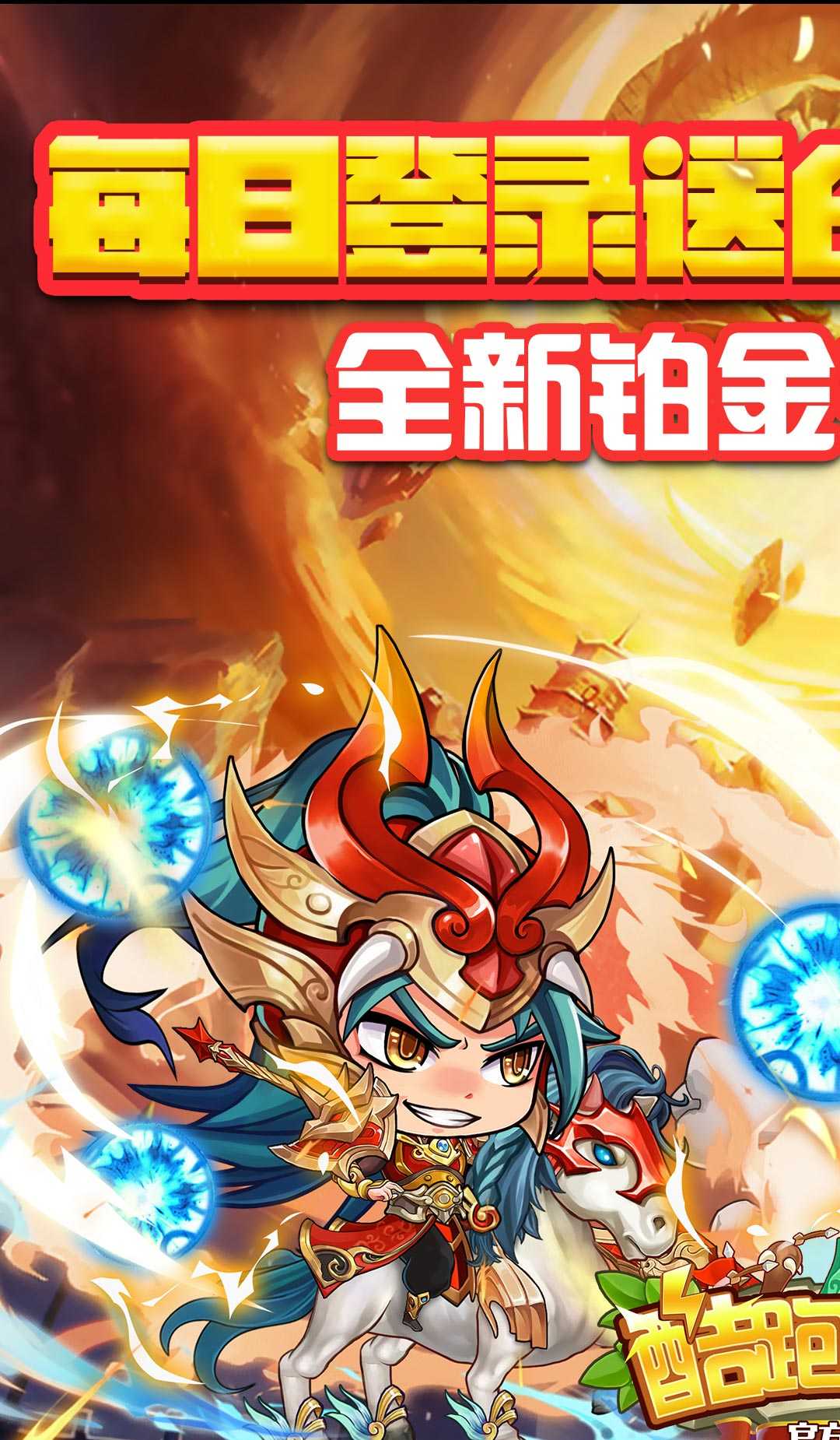 酷跑三国(GM版本)截图1