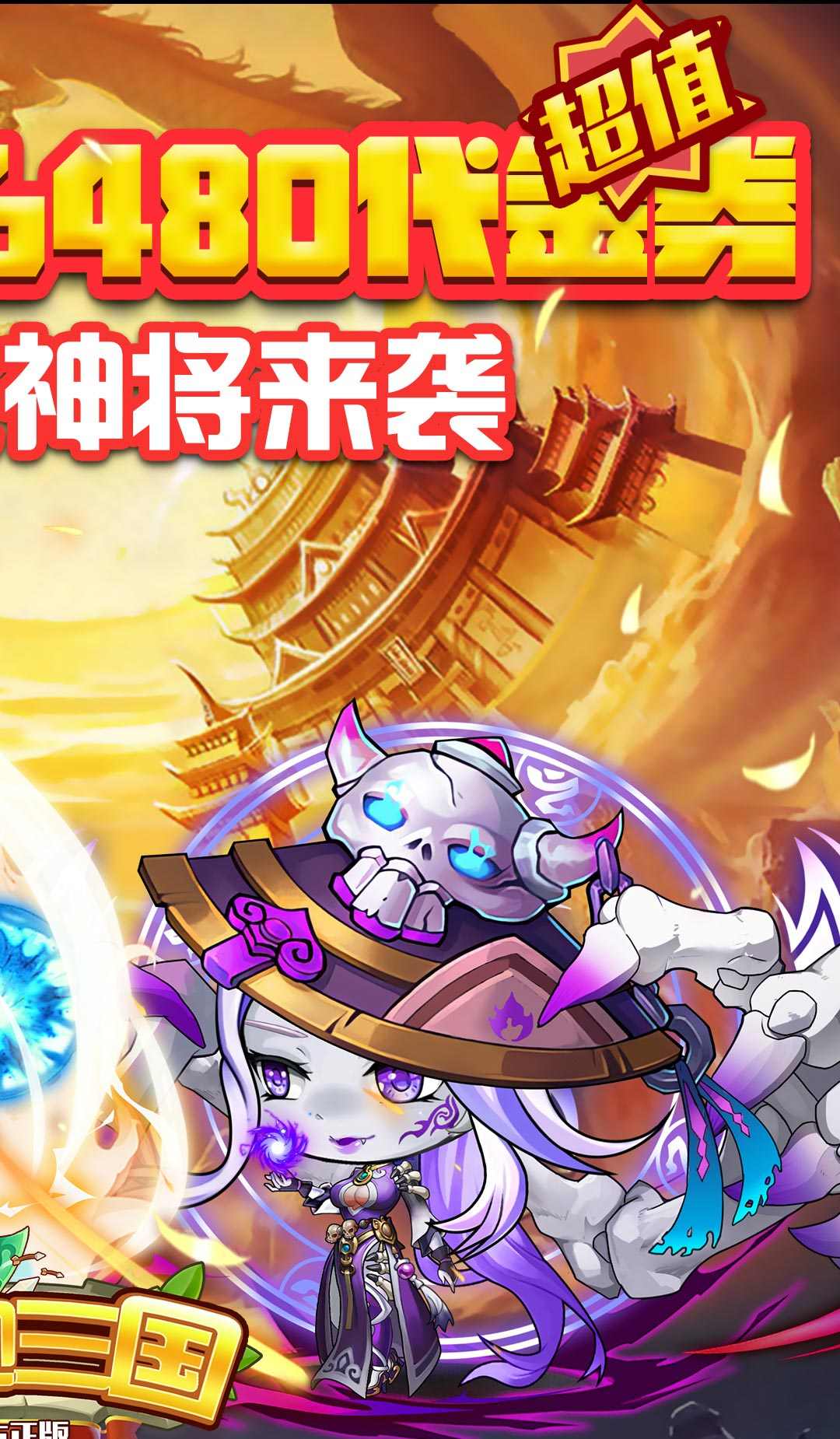 酷跑三国(GM版本)截图2