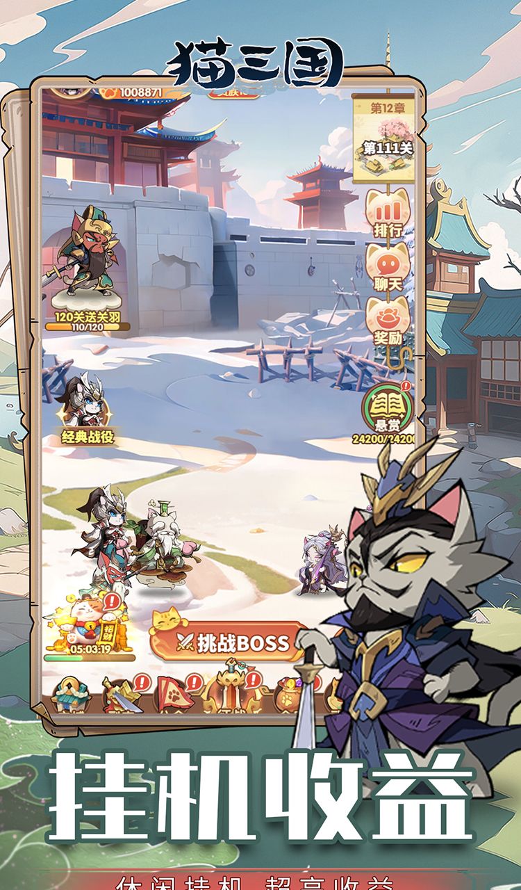 猫三国(0.1折爽充版)截图5