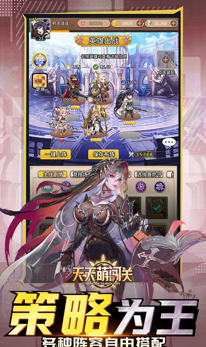 天天萌闯关(GM版)截图5