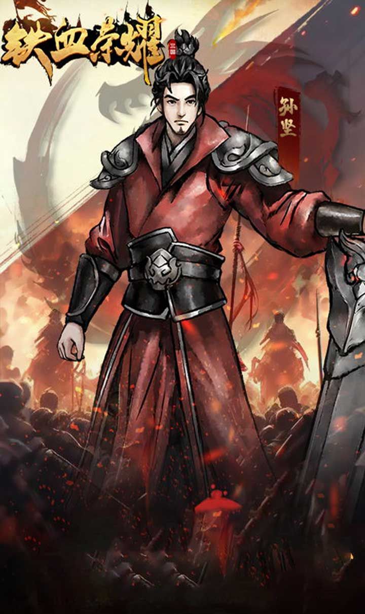 铁血荣耀(GM版本)截图3